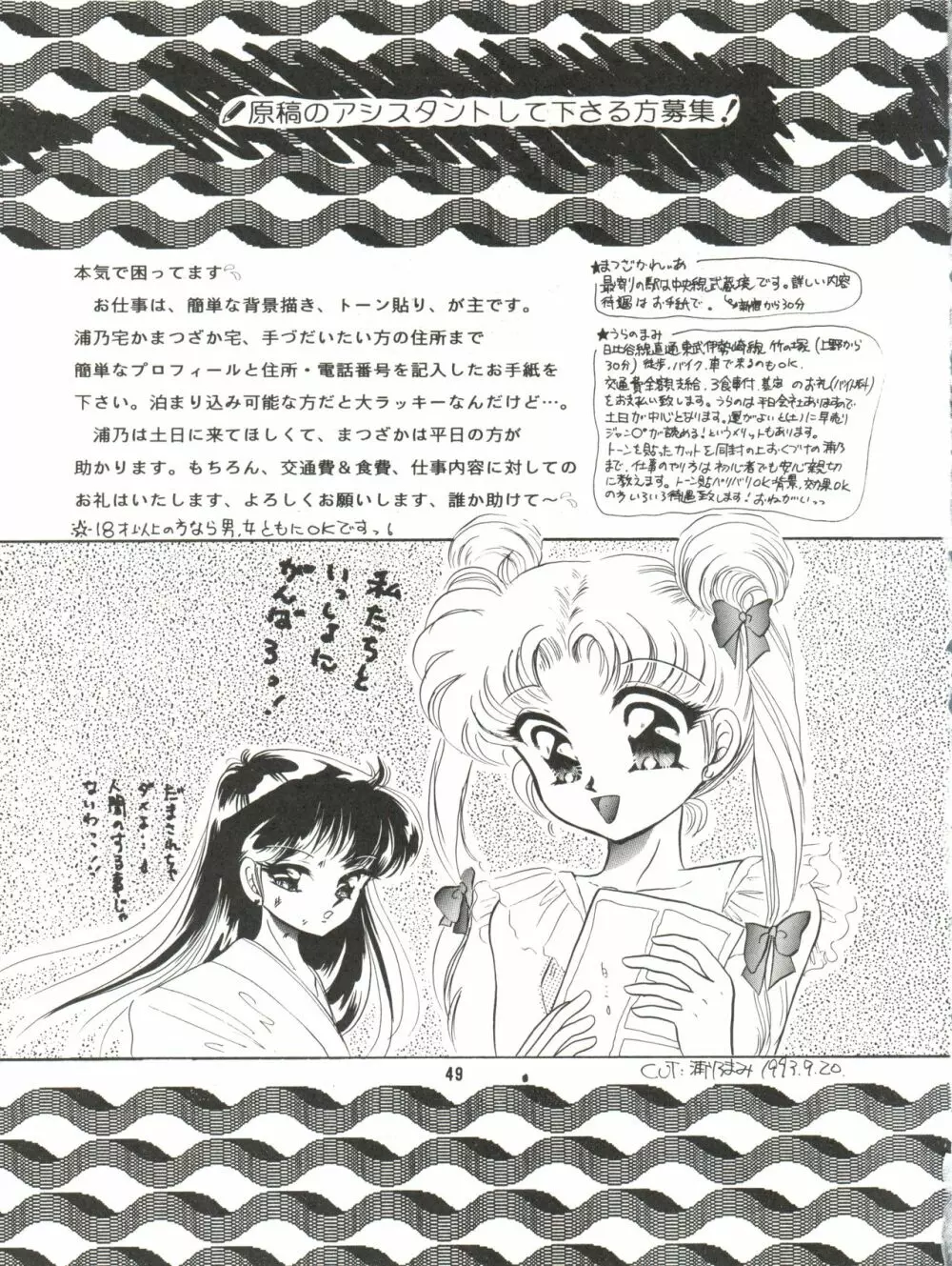 観月秘艶 VOL.5 - page49