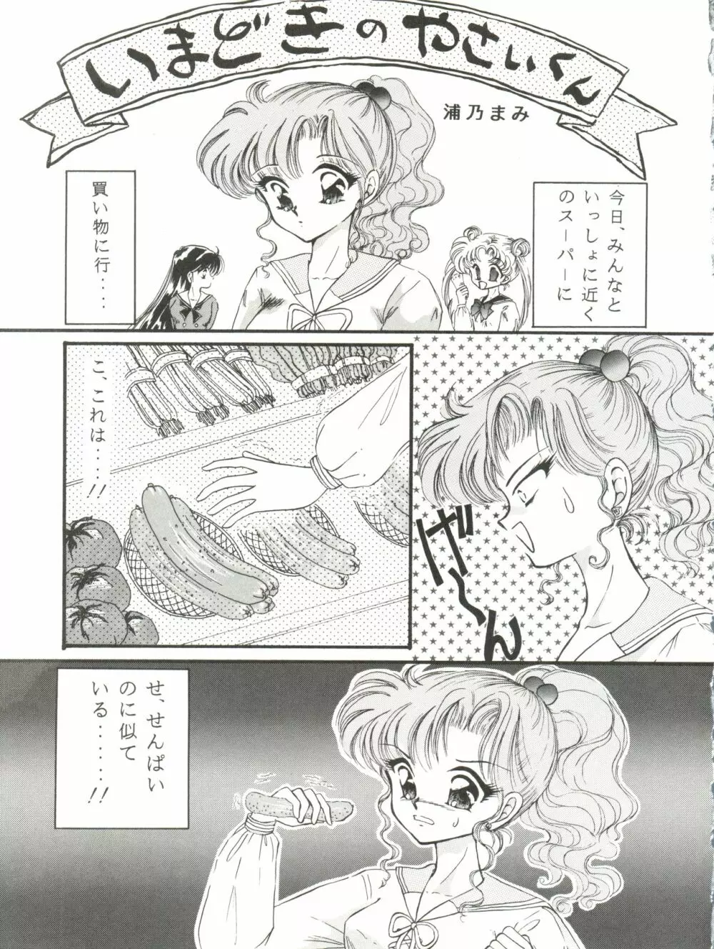 観月秘艶 VOL.5 - page5