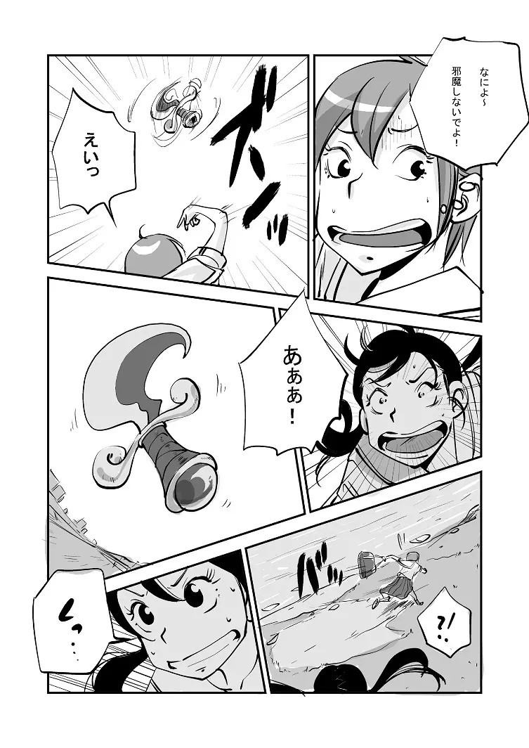 皮モノ - page144