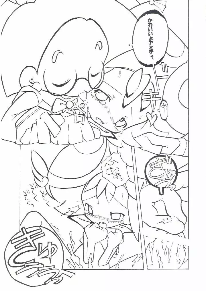 よくばりフィーバー - page20
