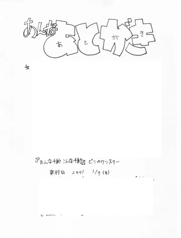あんな千紗こんな千紗 - page13