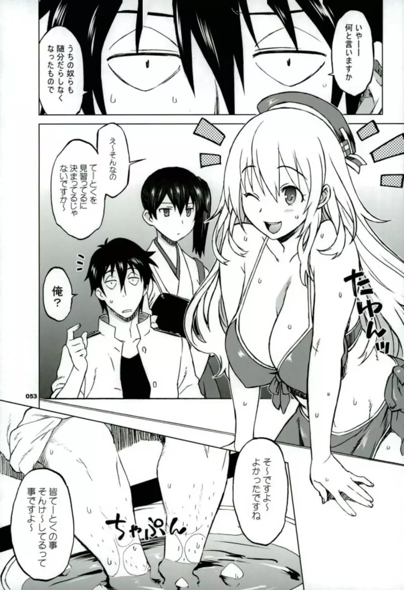 加賀さんと生夜戦。 - page48