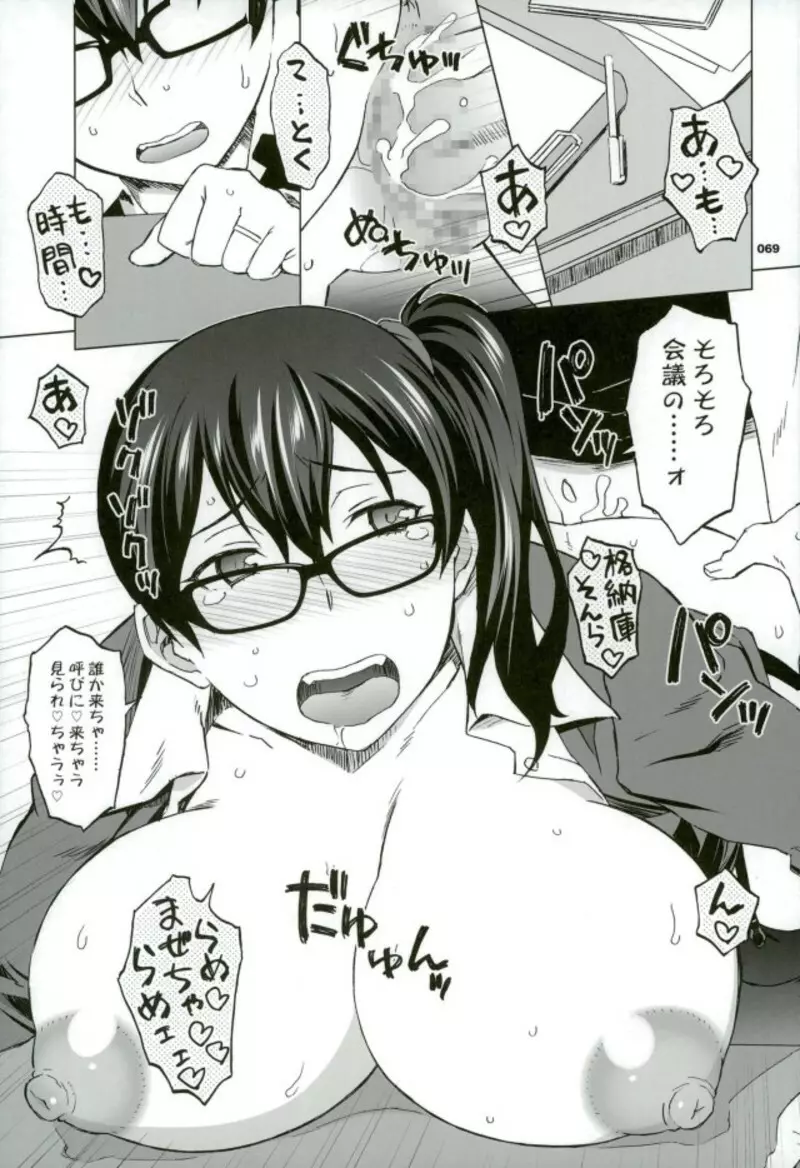 加賀さんと生夜戦。 - page64