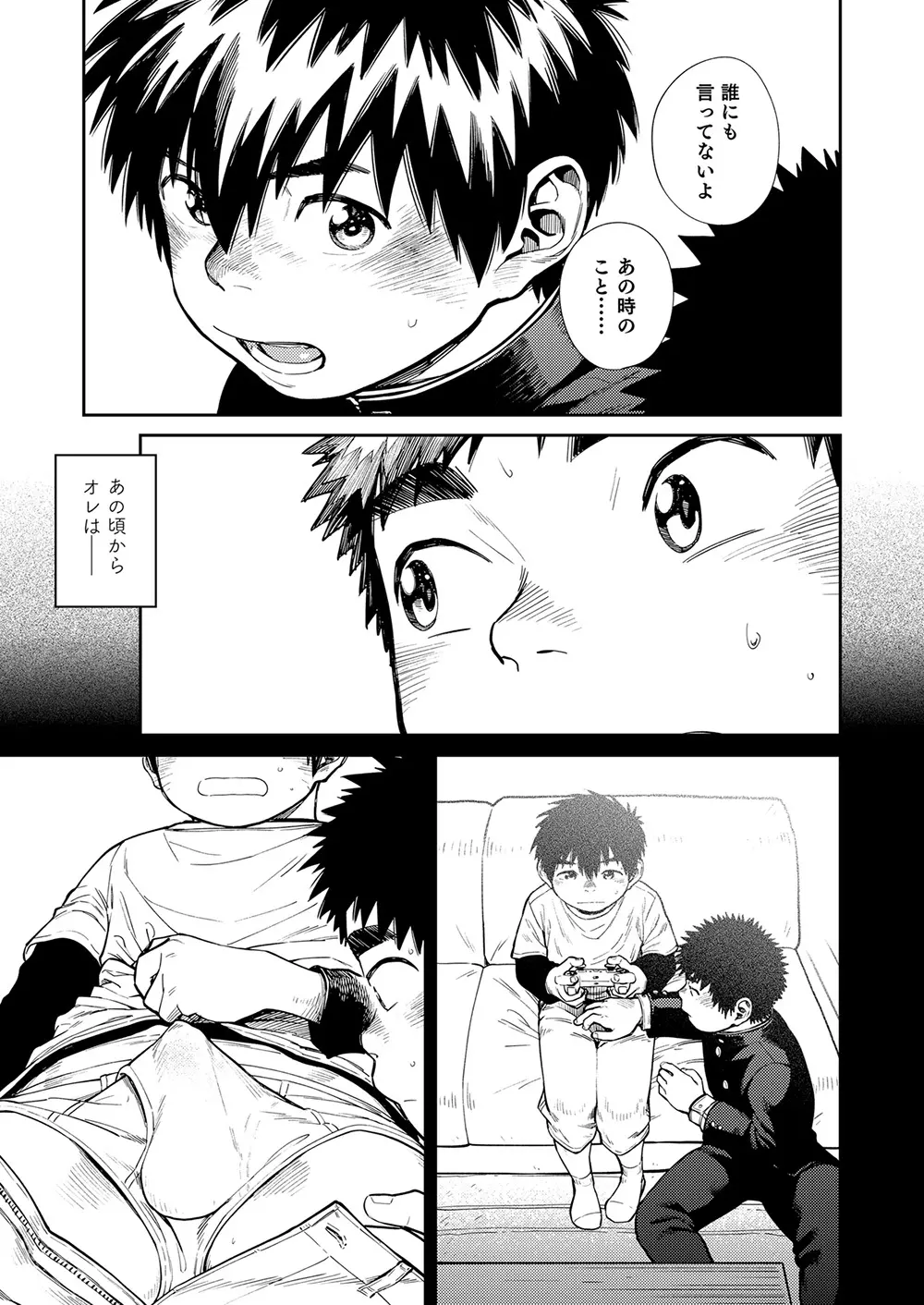漫画少年ズーム vol.26 - page31