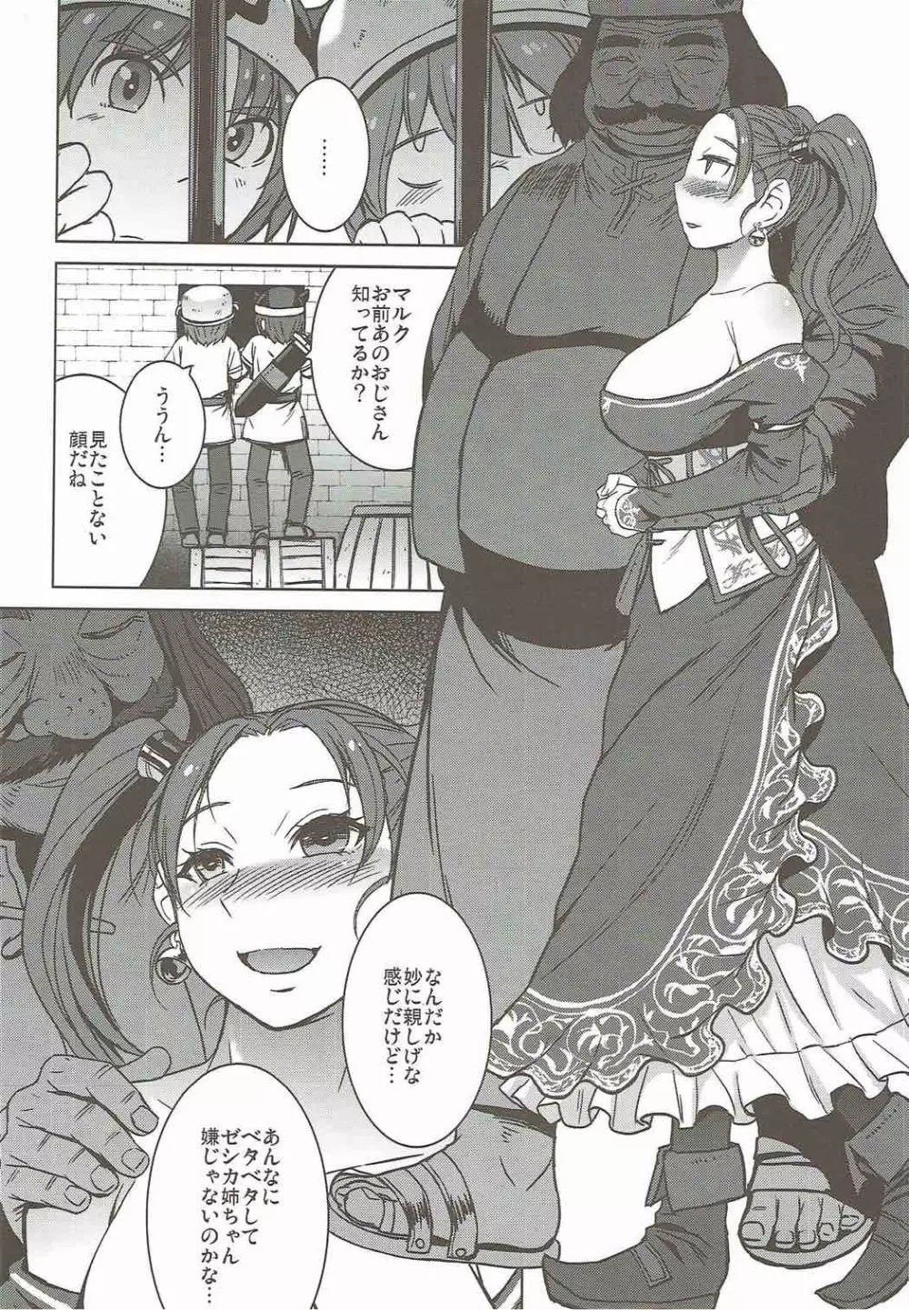 私、占い師のおじさんと催眠交尾しちゃいます - page5