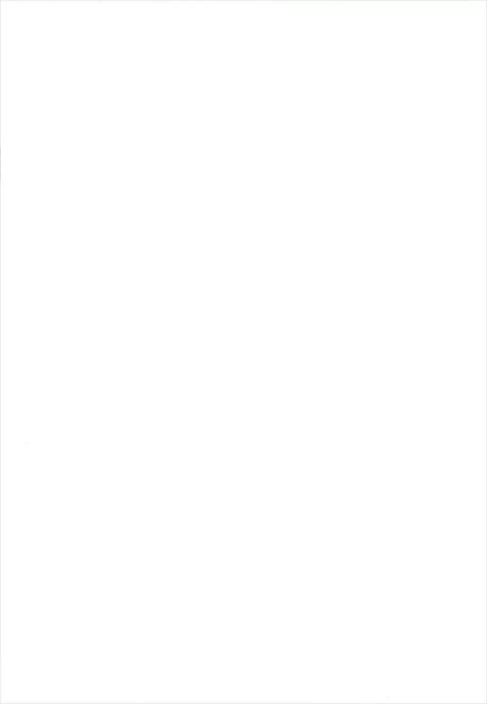 ハメドリスナック - page25