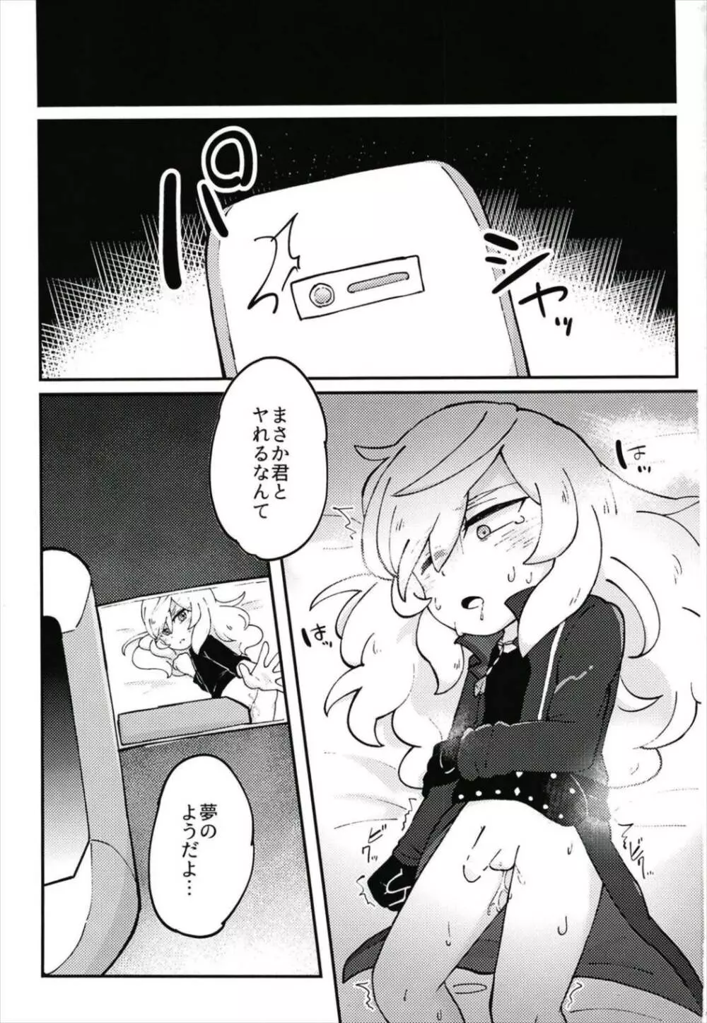 ハメドリスナック - page3