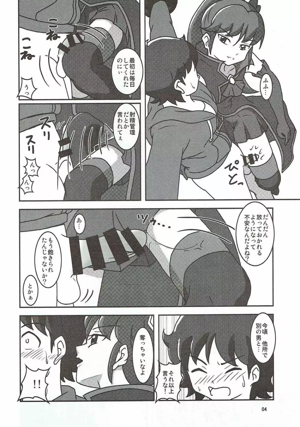 ハピネスチャージズリキュア!2 - page5