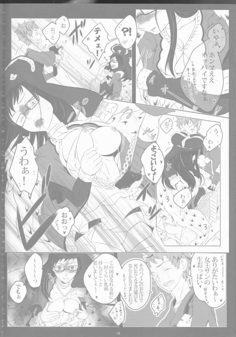 Toge hikari no navu~igātoria book 2(blue exorcist] - page16