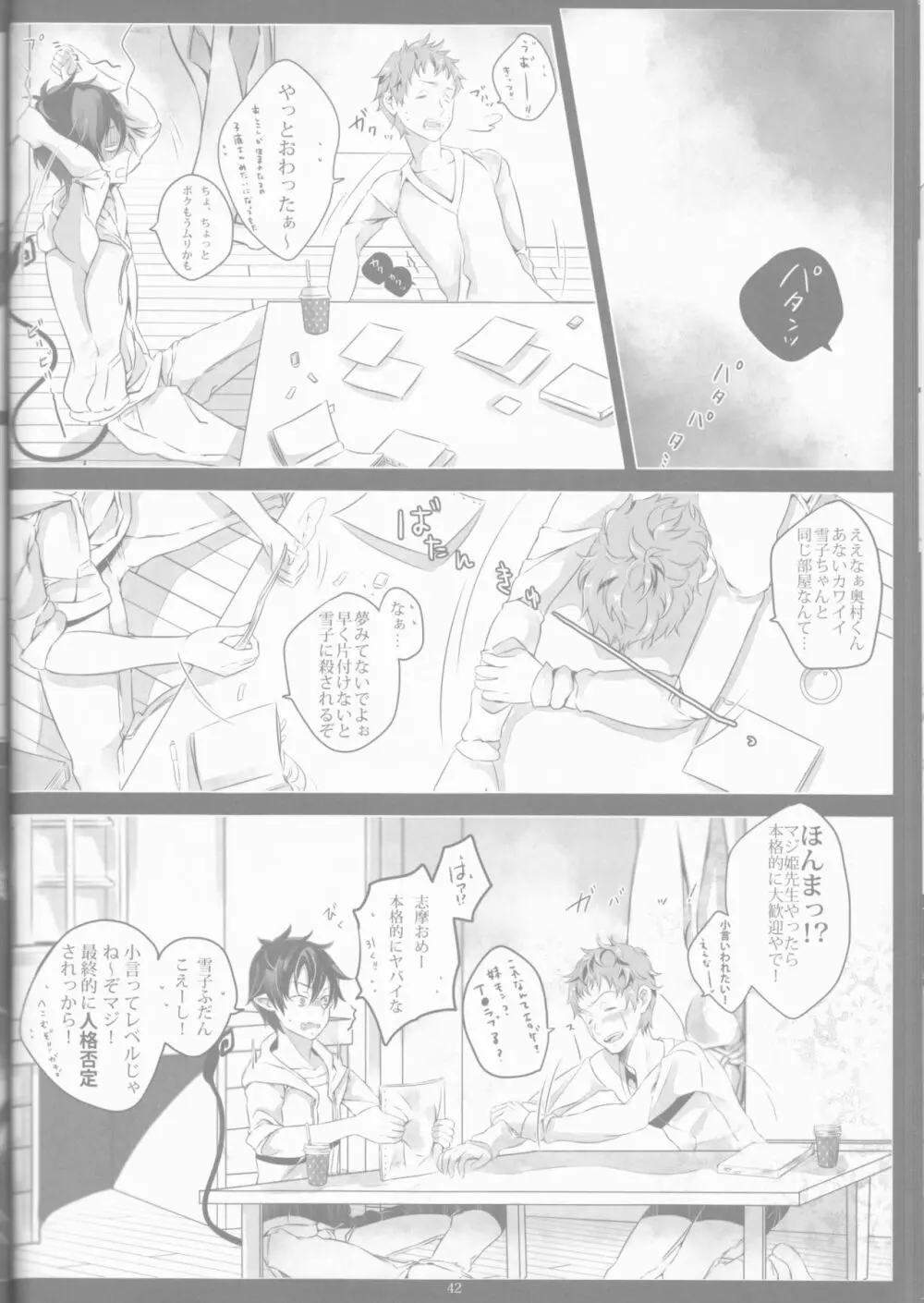 Toge hikari no navu~igātoria book 2(blue exorcist] - page40