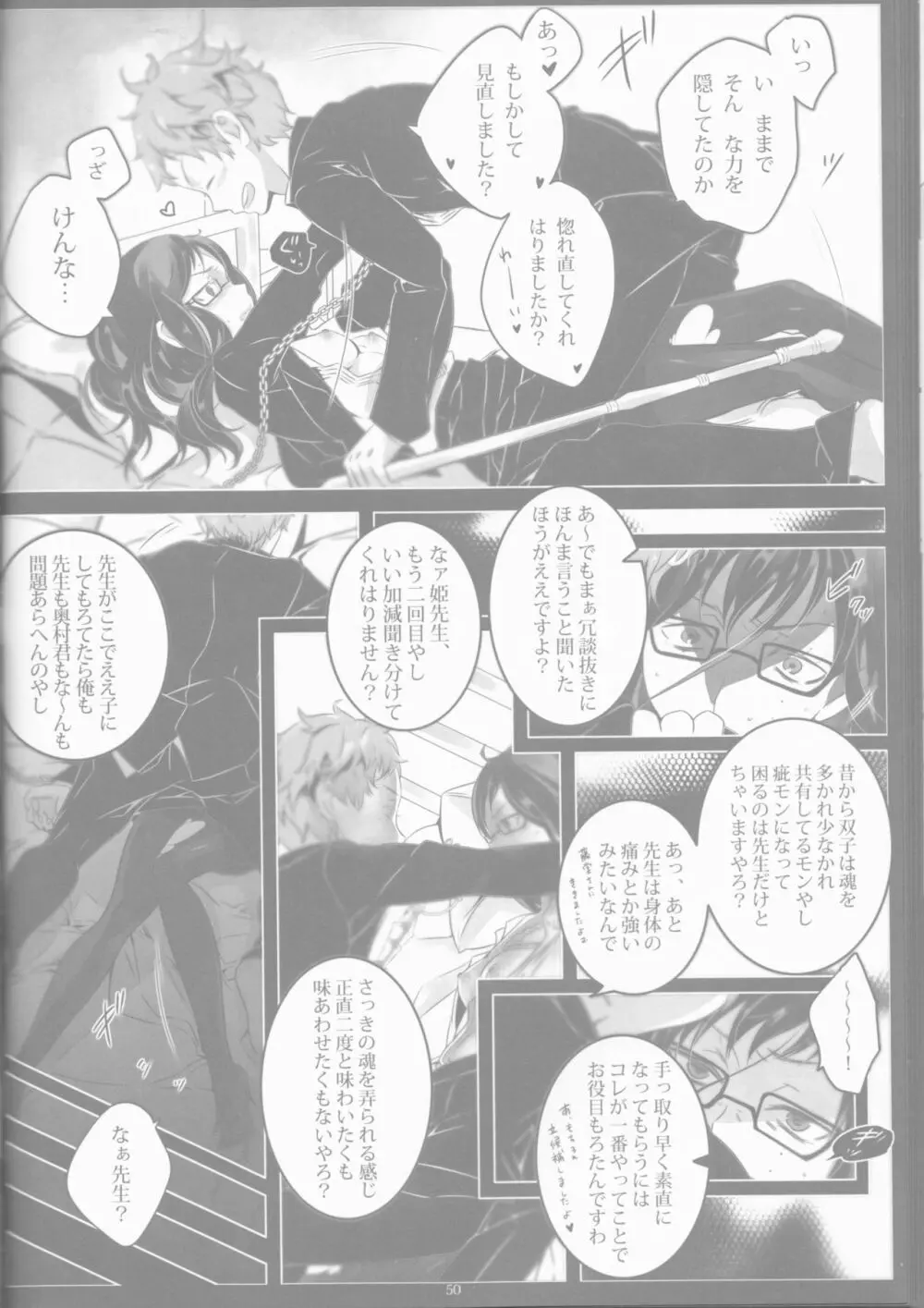 Toge hikari no navu~igātoria book 2(blue exorcist] - page48