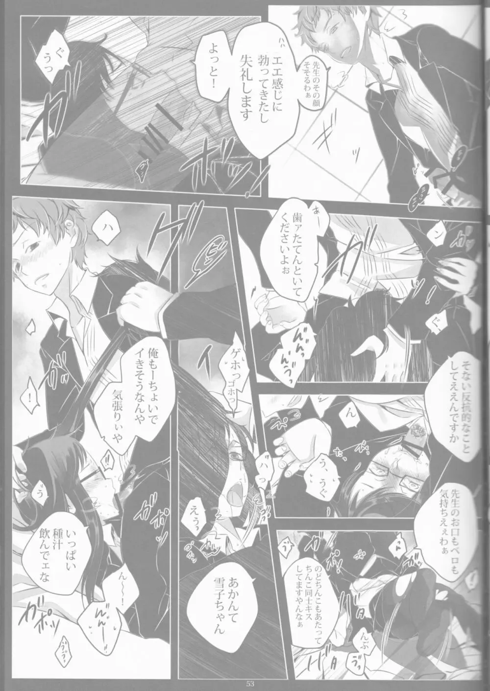 Toge hikari no navu~igātoria book 2(blue exorcist] - page51