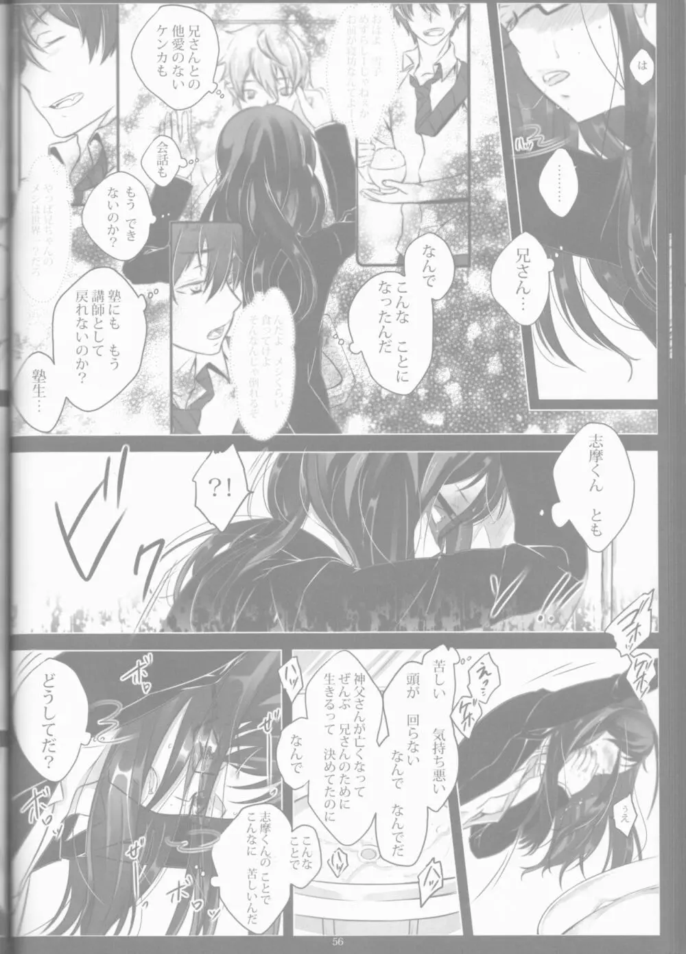 Toge hikari no navu~igātoria book 2(blue exorcist] - page54