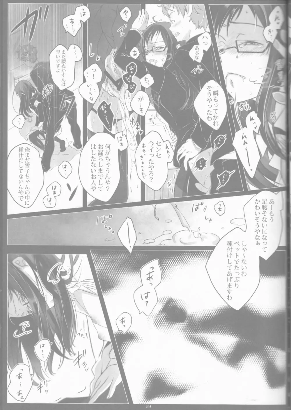 Toge hikari no navu~igātoria book 2(blue exorcist] - page57