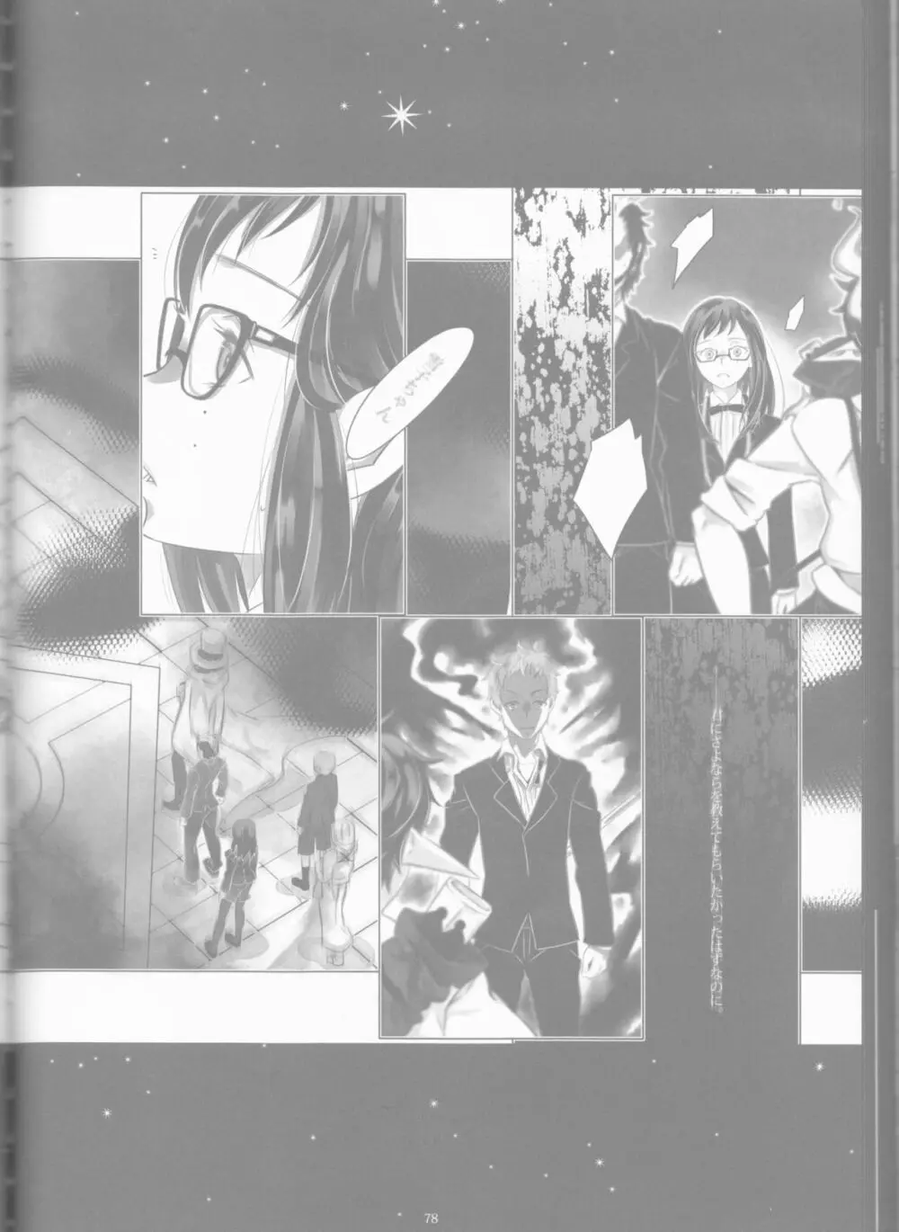 Toge hikari no navu~igātoria book 2(blue exorcist] - page77