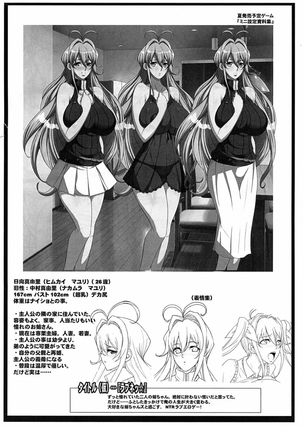 いつも仕事でツンツンしているリジットさんを慰め隊☆ - page8