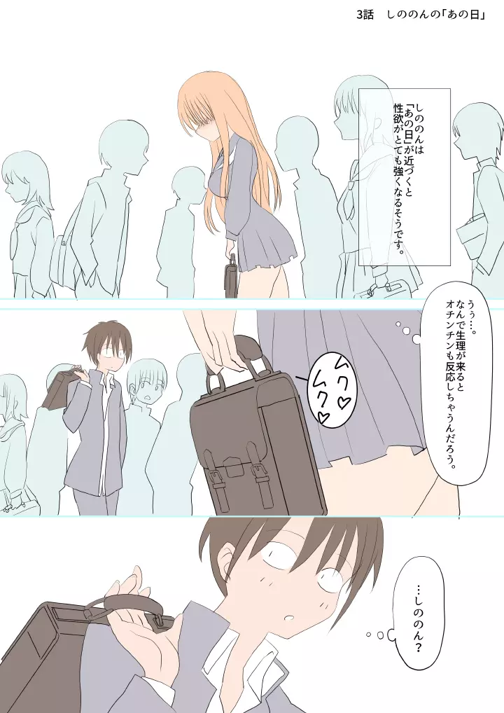 ふたなりなあの娘 - page11