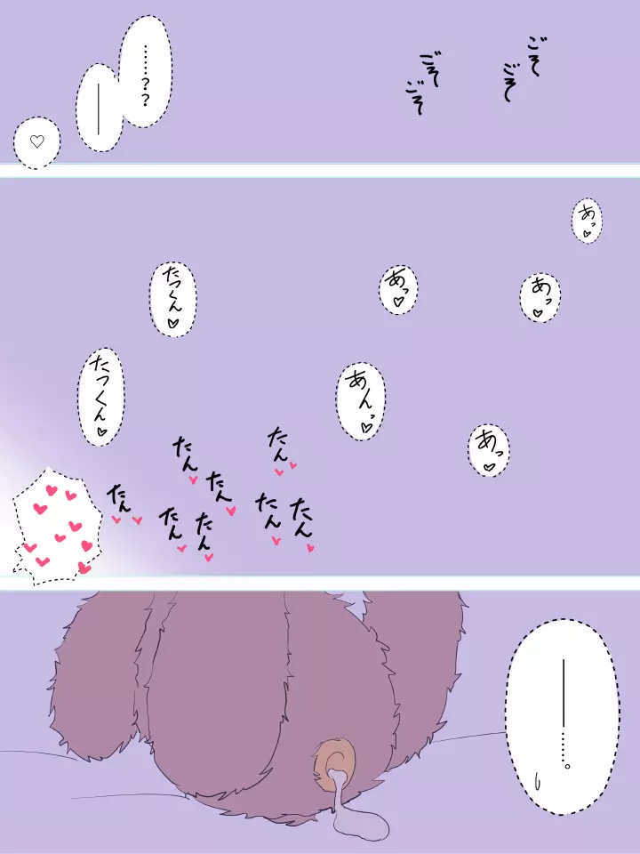 ふたなりなあの娘 - page4