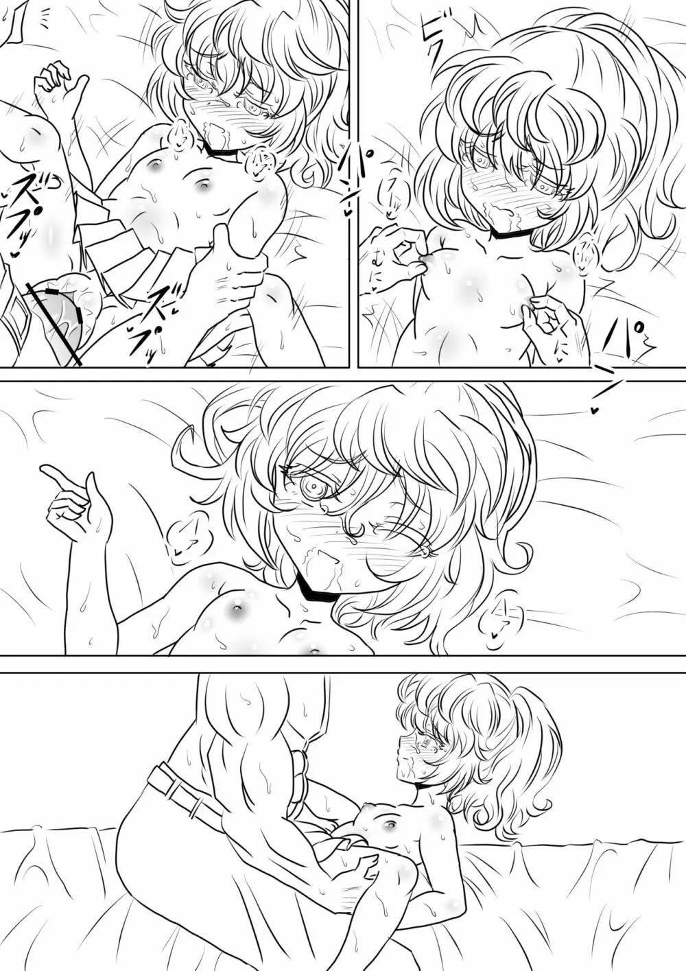 漫画版幼女戦記エロ同人誌全7ページ - page12