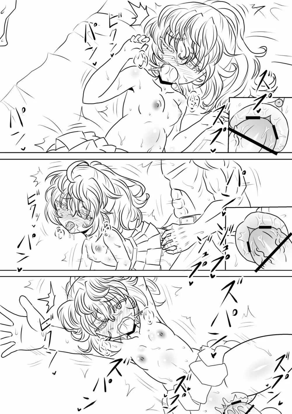 漫画版幼女戦記エロ同人誌全7ページ - page13