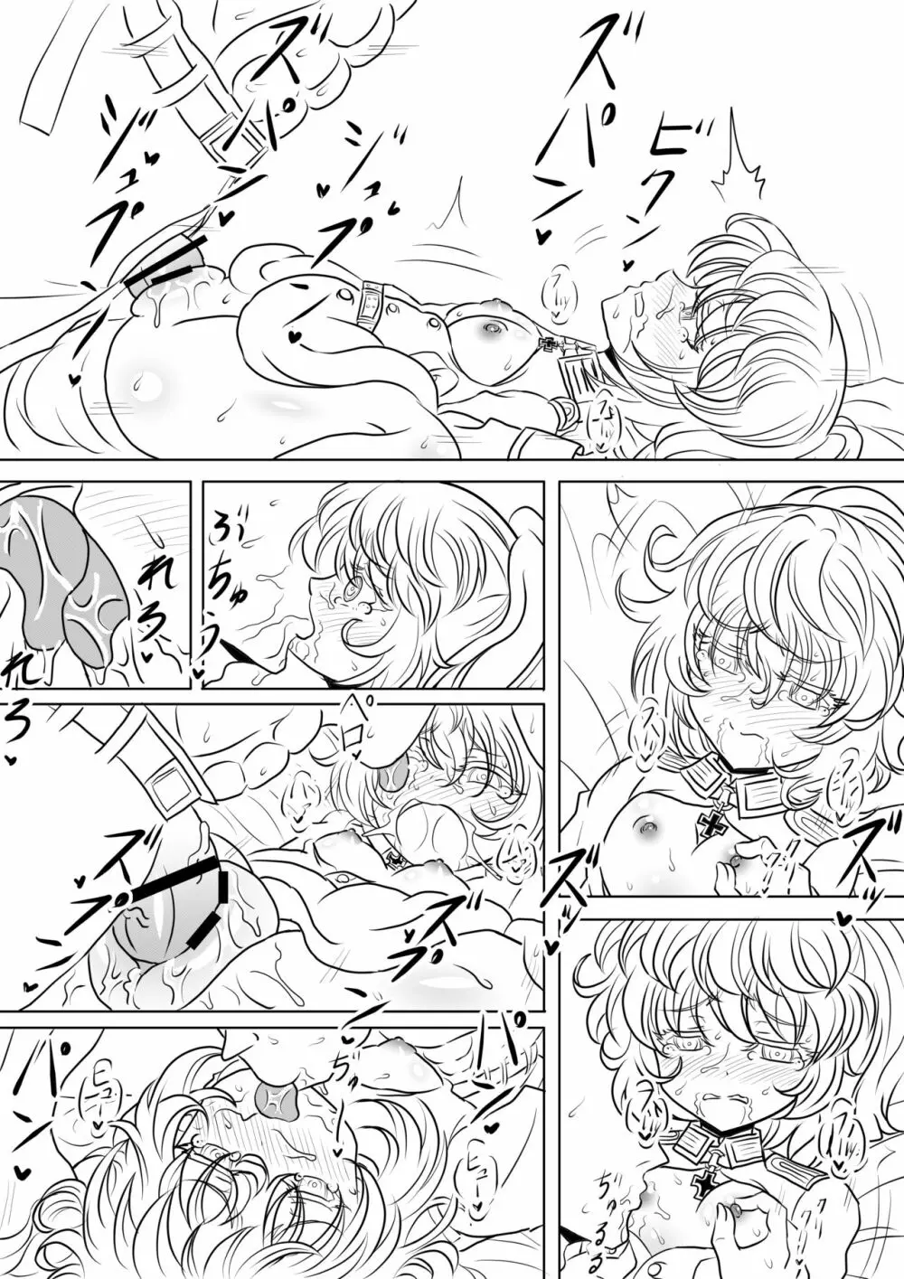 漫画版幼女戦記エロ同人誌全7ページ - page9