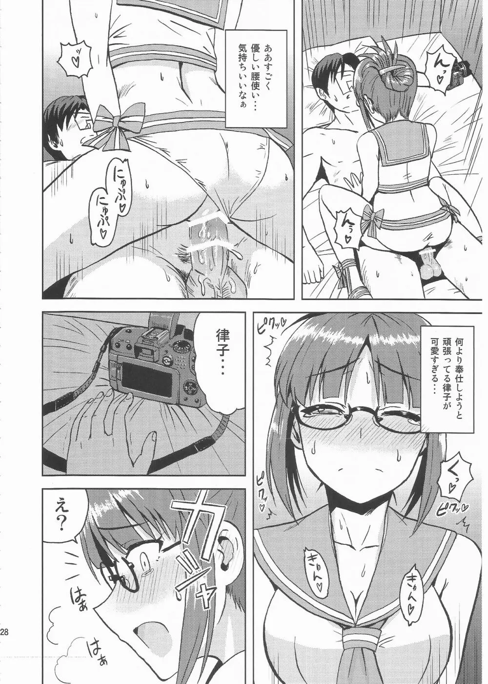 Colorful律子2 - page27