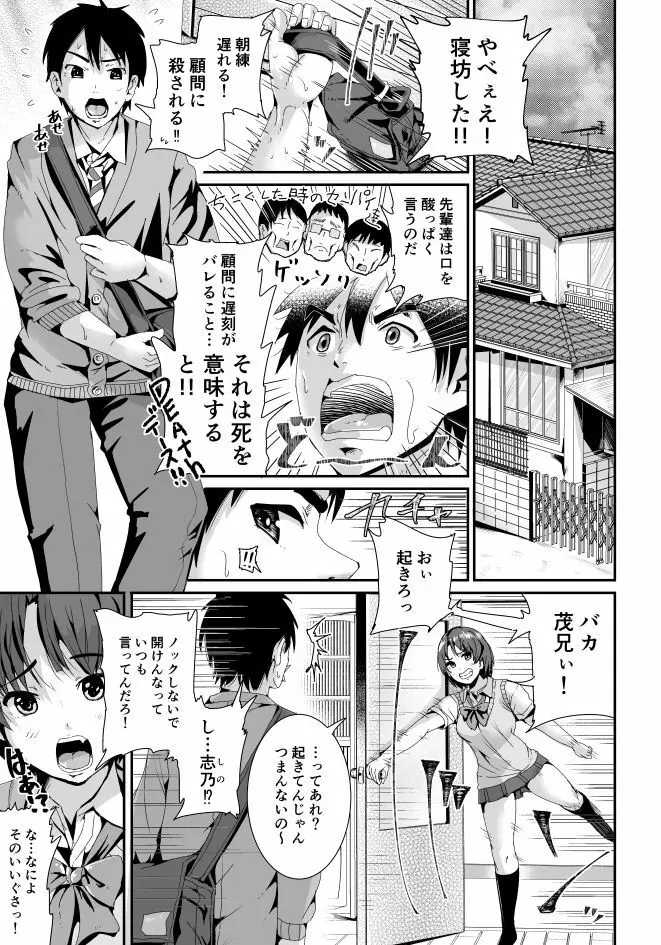童貞の俺を誘惑するえっちな女子たち!? 1 - page22