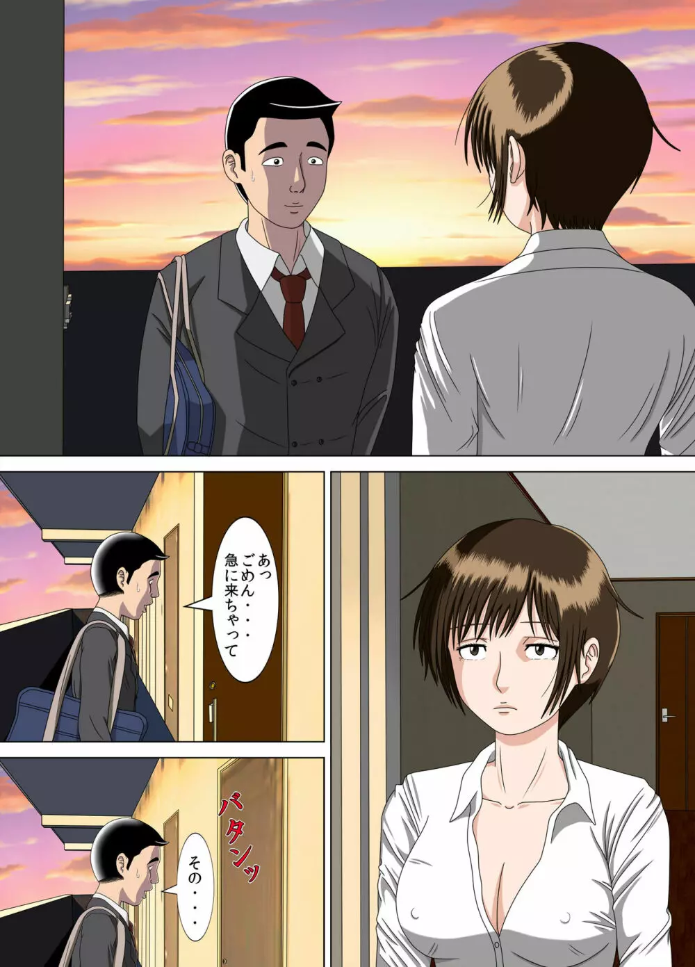 悪夢5～天国の扉～ - page27