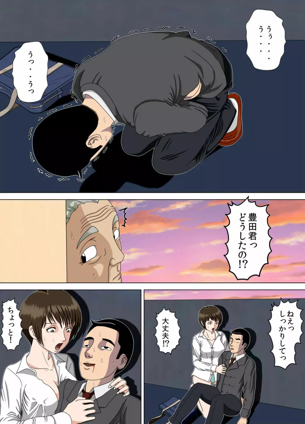 悪夢5～天国の扉～ - page46