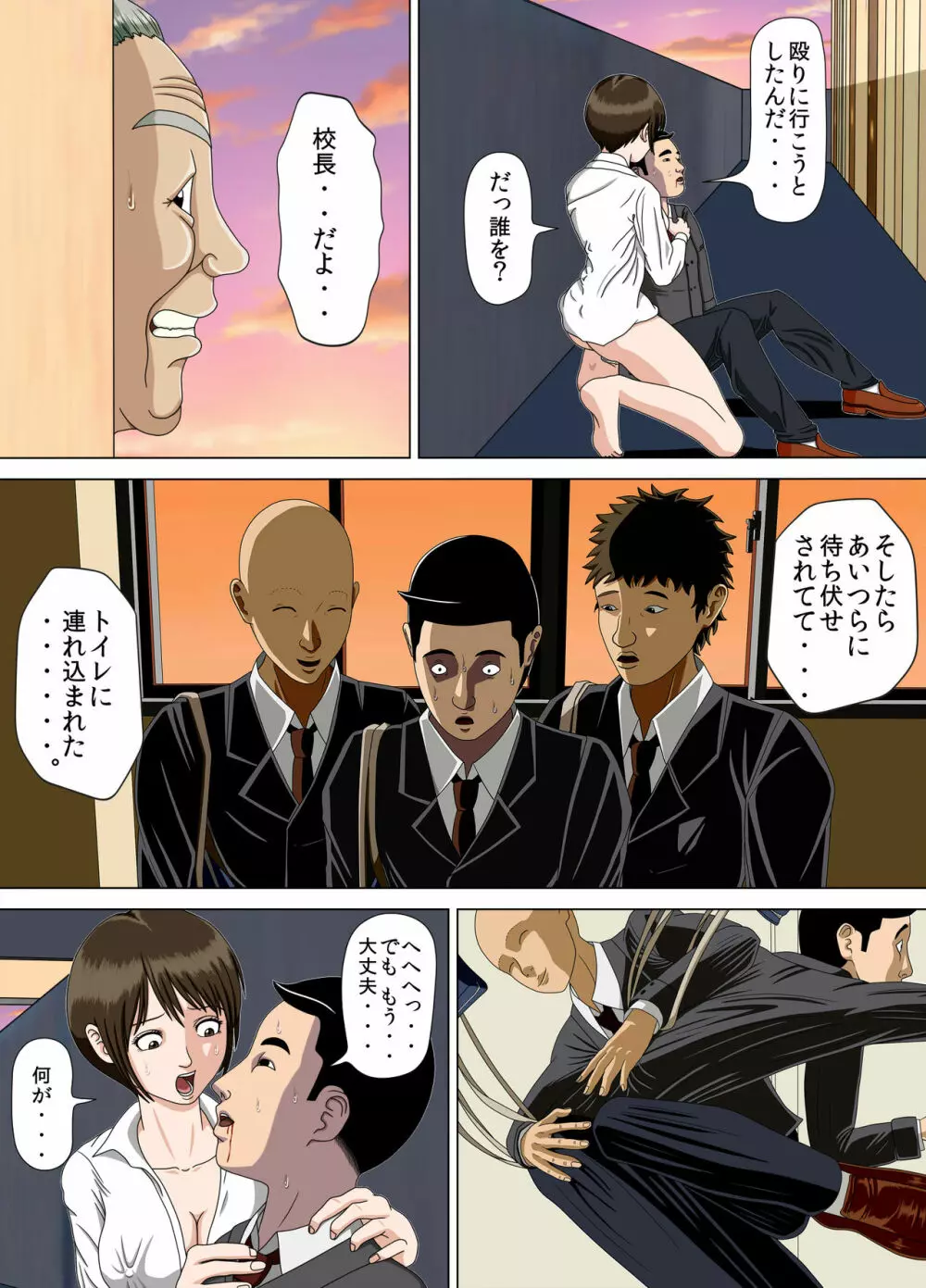 悪夢5～天国の扉～ - page47
