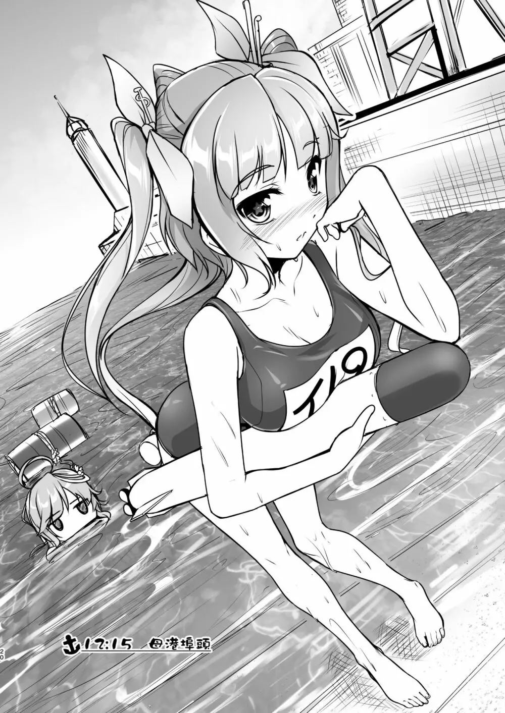 艦装☆息子～艦これ二次創作コンピレーション～ - page20