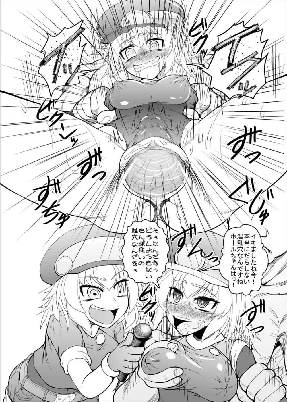 ロールちゃんねる! 本日のゲストは…私!? - page11