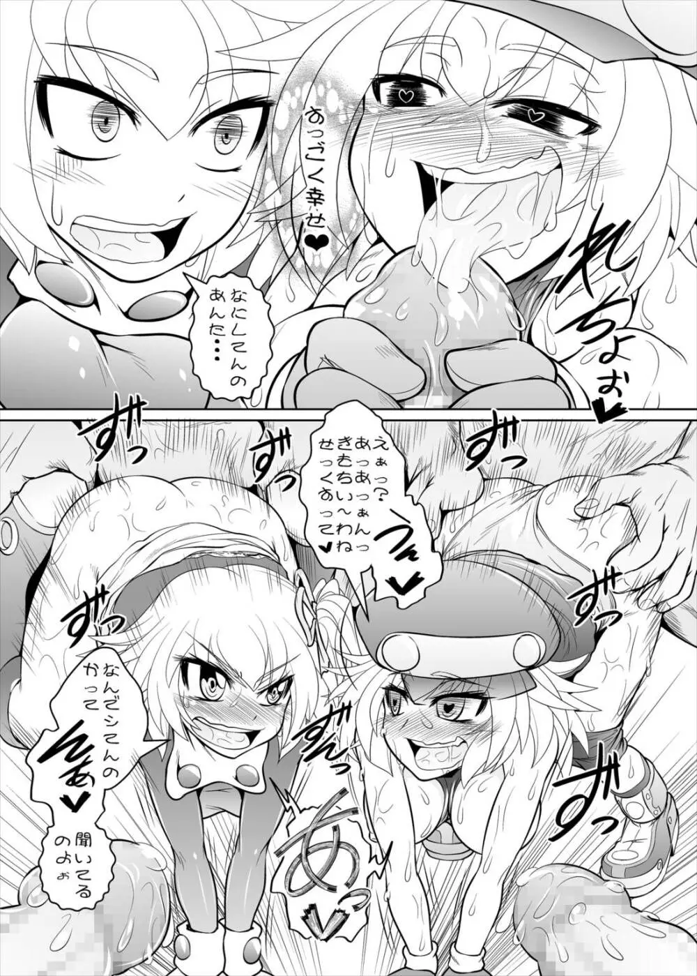 ロールちゃんねる! 本日のゲストは…私!? - page26