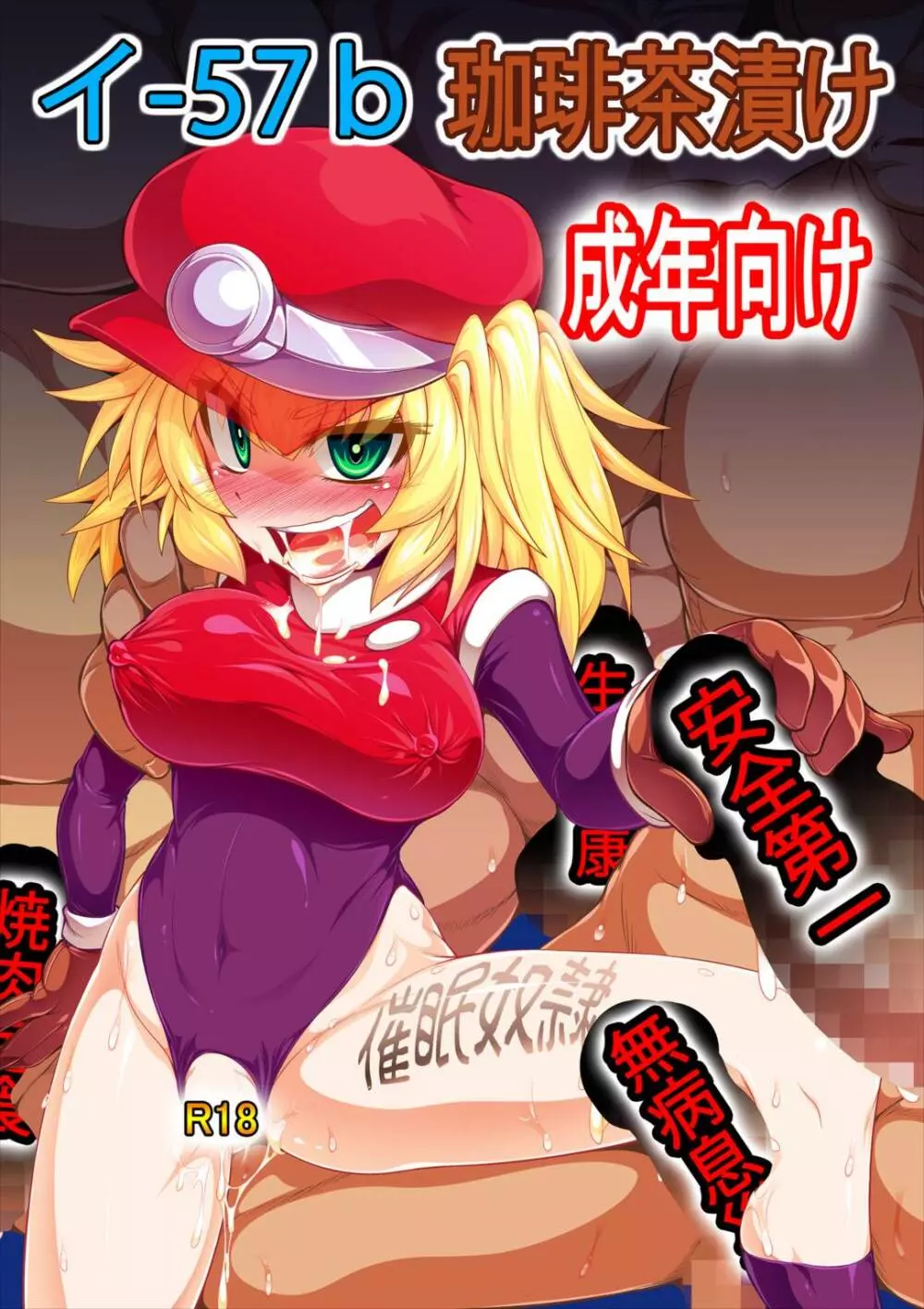 ロールちゃんねる! 本日のゲストは…私!? - page34