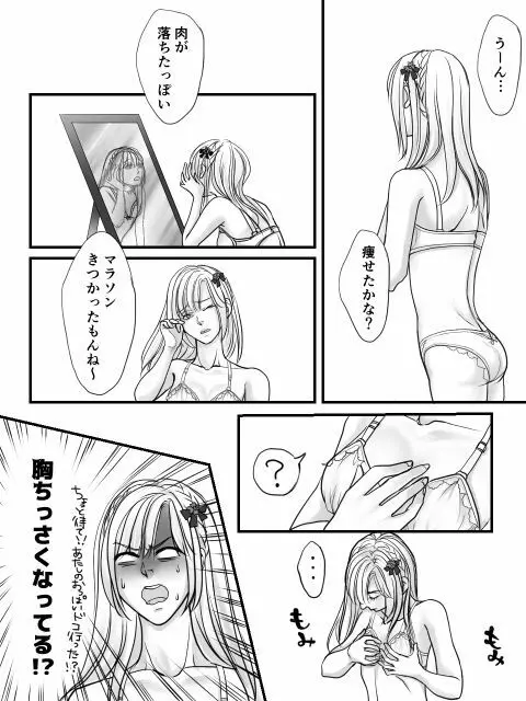 Gosanke-dzume - page14