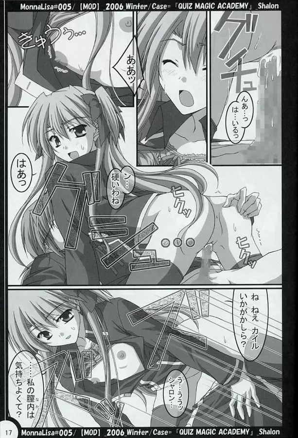ML#005 MonnaLisa#005 - page16