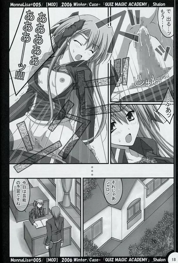 ML#005 MonnaLisa#005 - page17