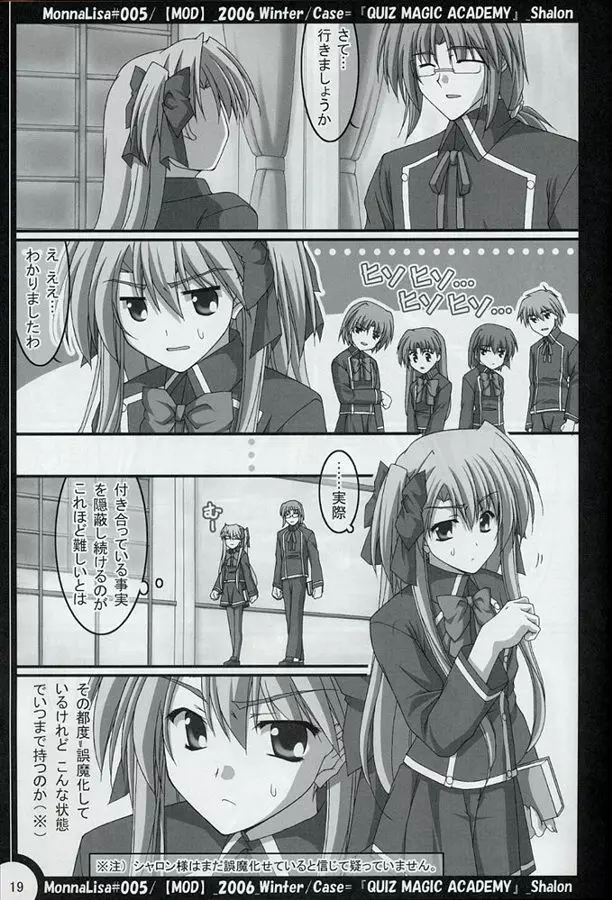 ML#005 MonnaLisa#005 - page18