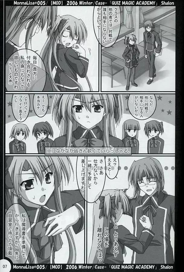 ML#005 MonnaLisa#005 - page6