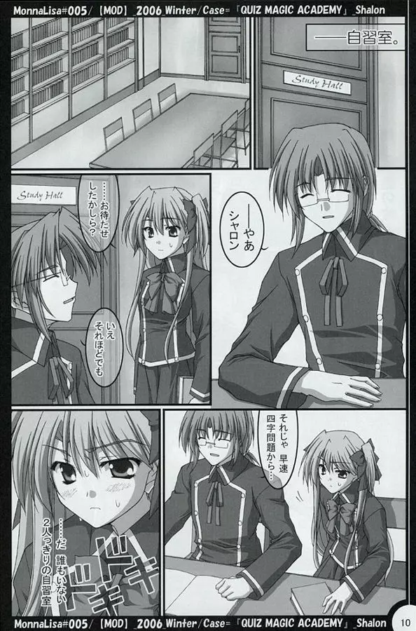 ML#005 MonnaLisa#005 - page9