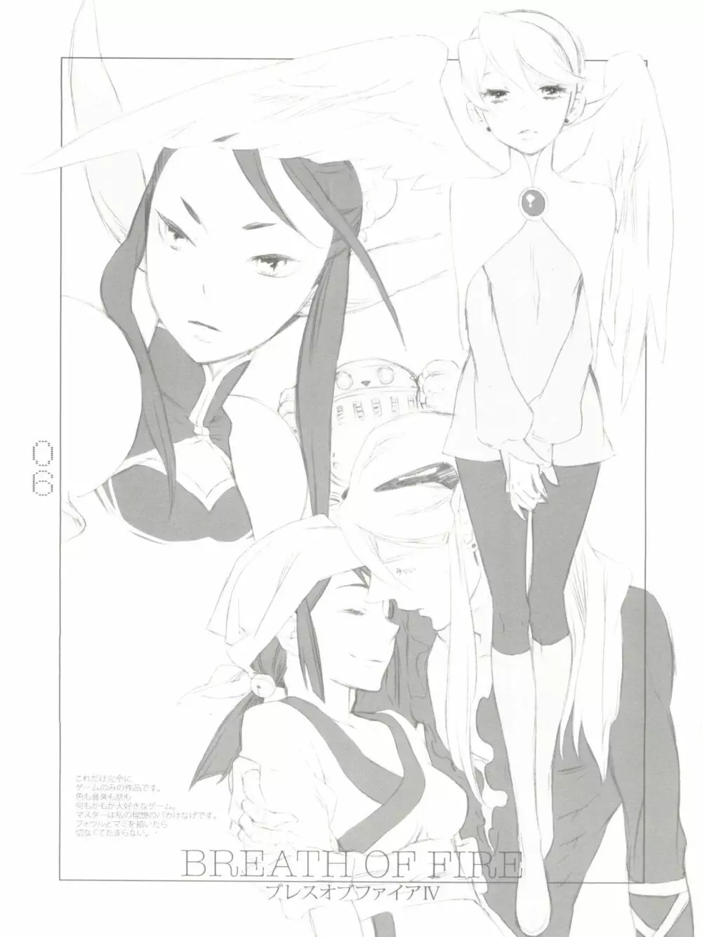 Pink Chirashi 12th - page6