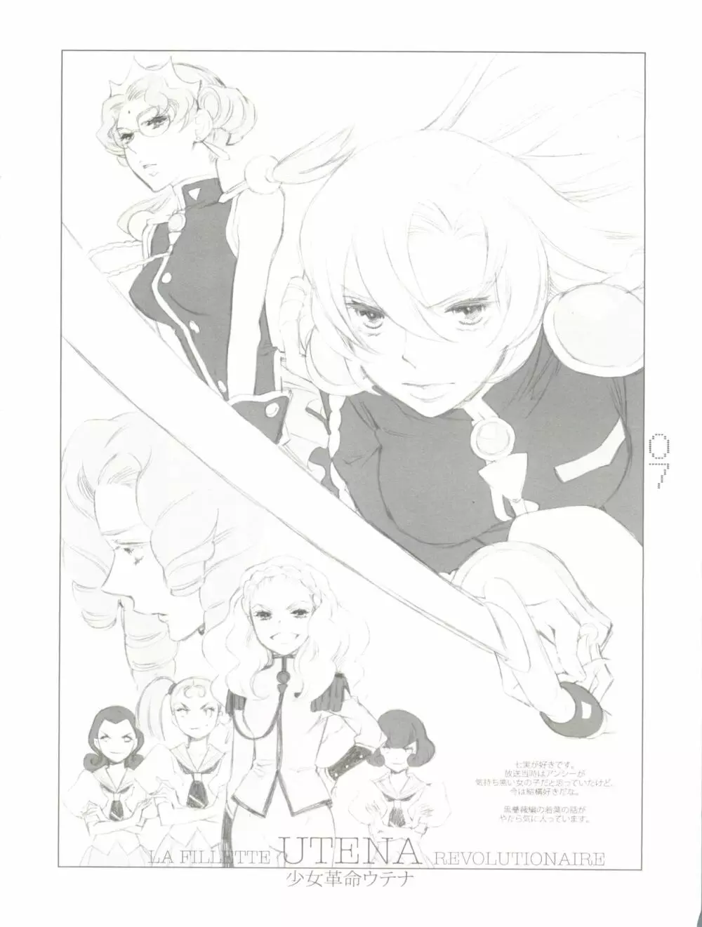 Pink Chirashi 12th - page7
