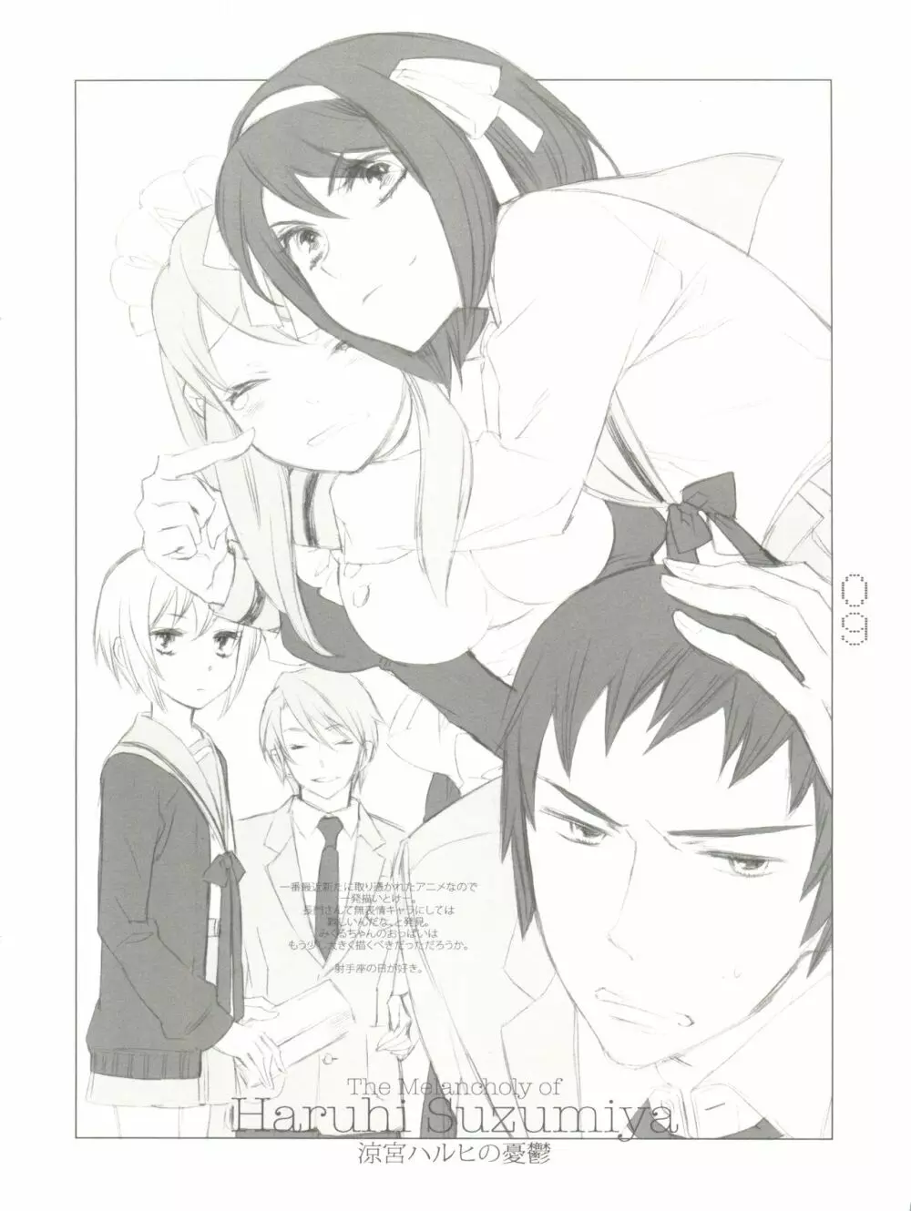 Pink Chirashi 12th - page9