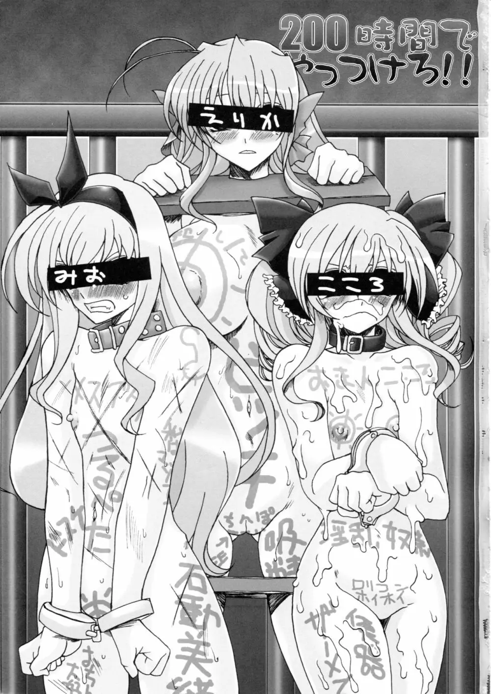 200時間でやっつけろ - page2