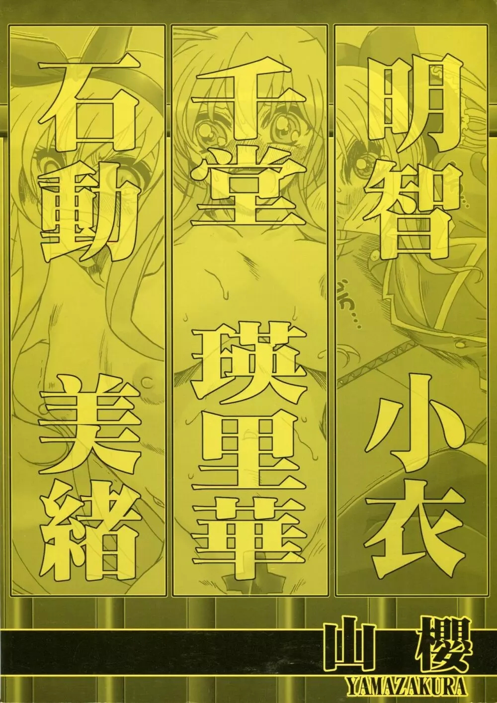 200時間でやっつけろ - page22