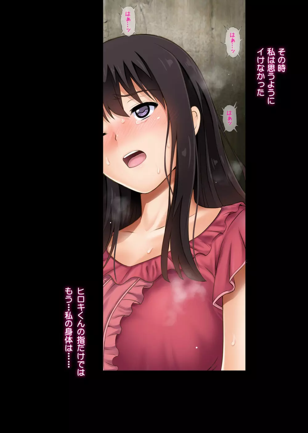 彼とわたしと店長の深夜勤務 - page45