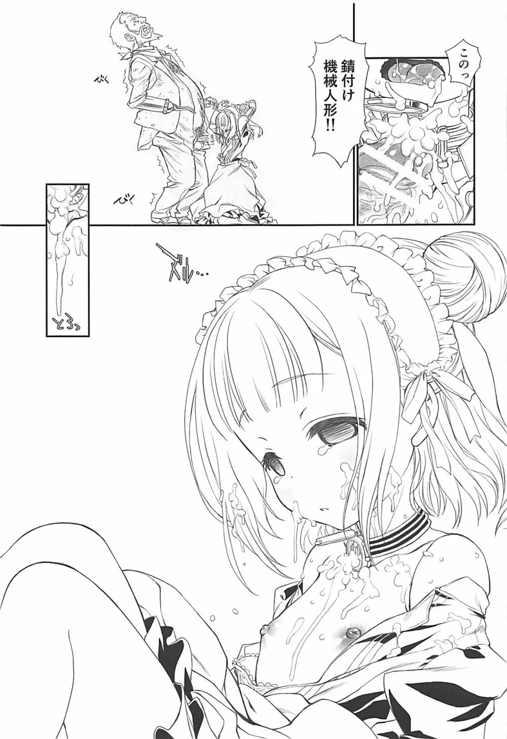 SILENT VOICE - page22
