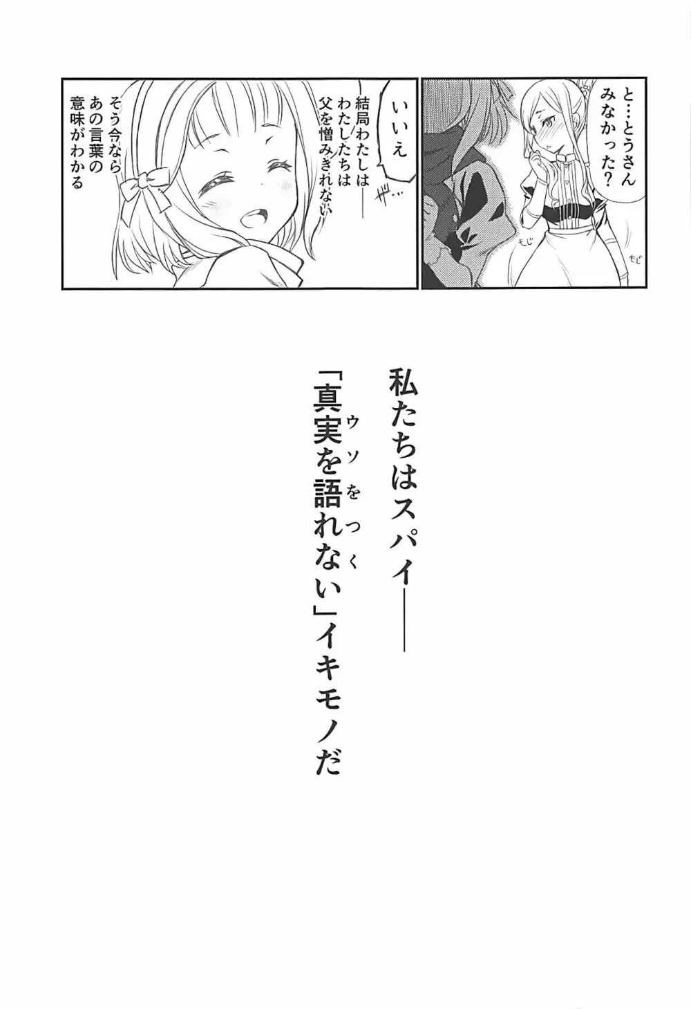 SILENT VOICE - page24