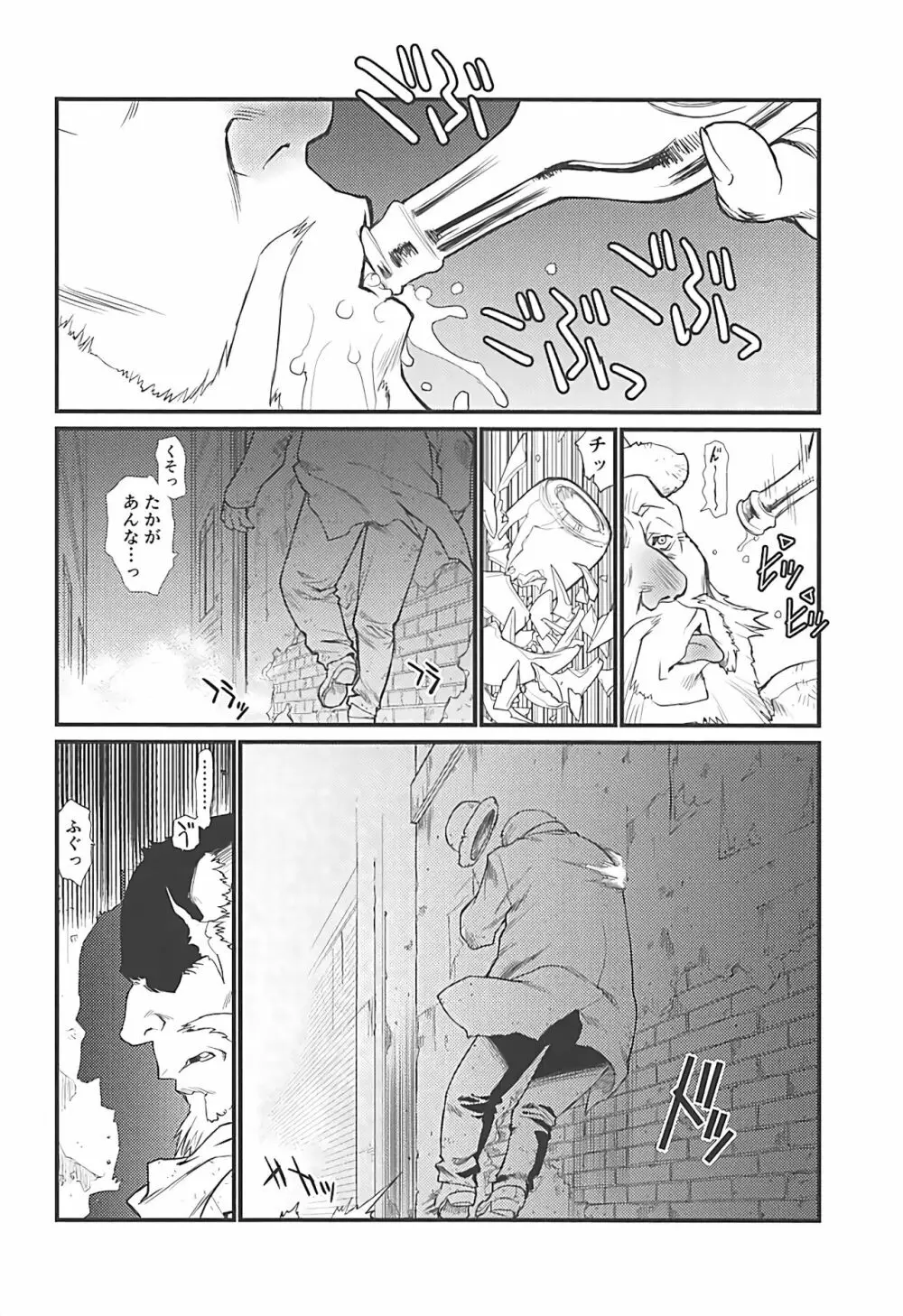 SILENT VOICE - page3
