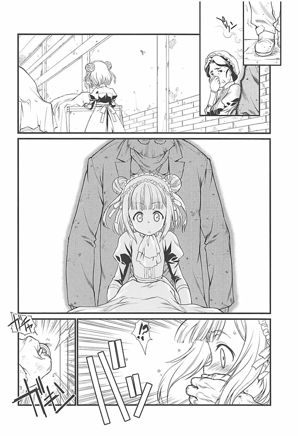 SILENT VOICE - page5